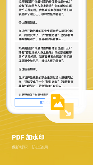 熊猫PDF扫描宝