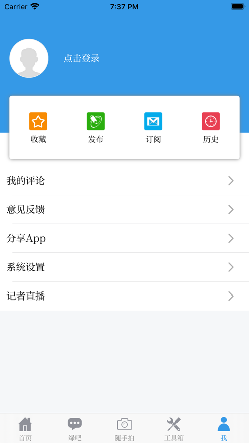 中国环境app 
