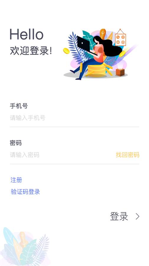 中康oa app