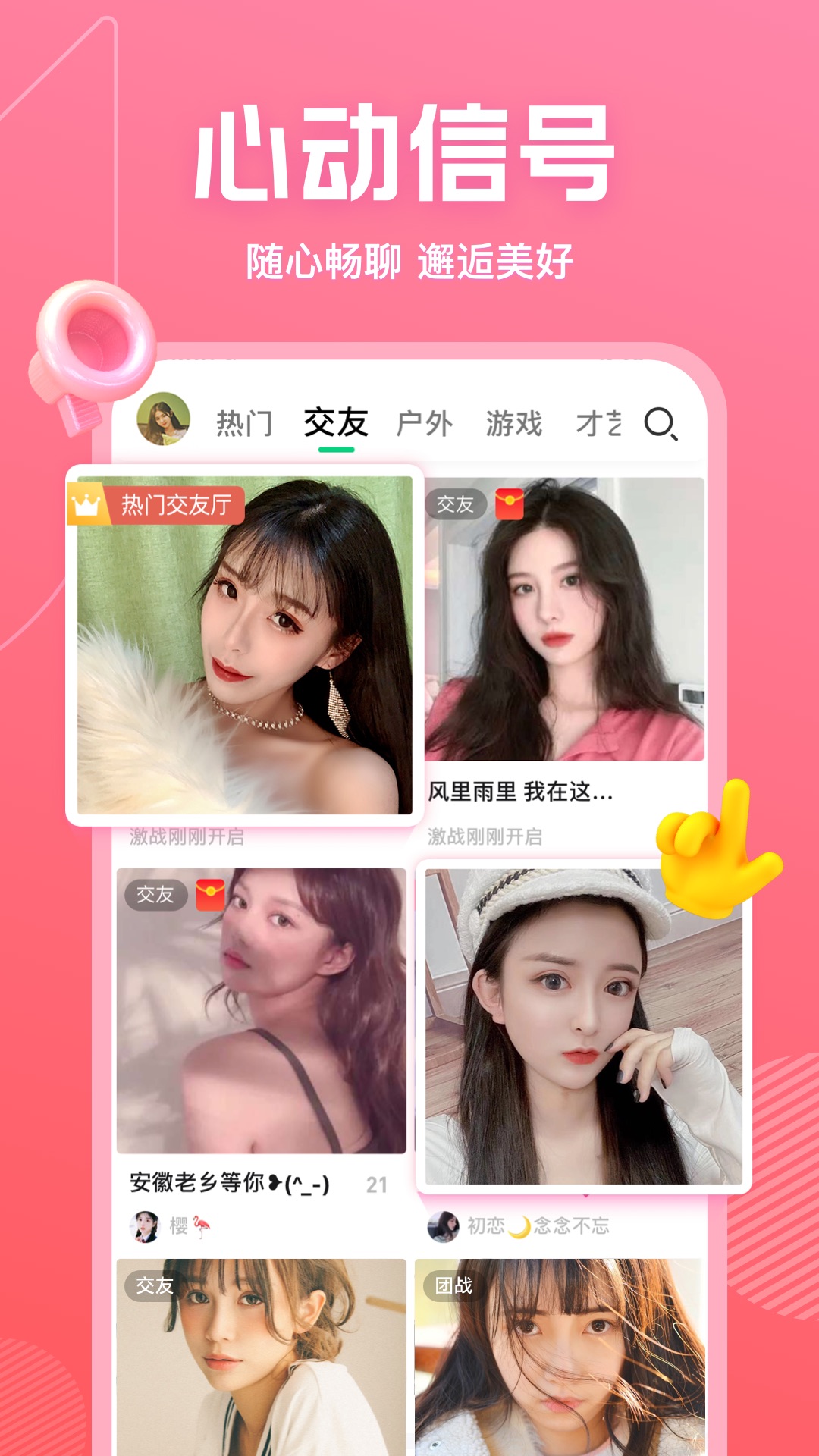 NOW交友app