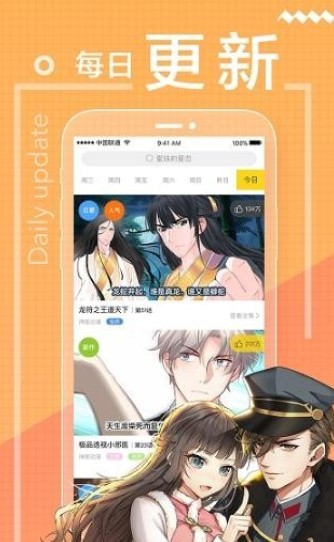 爱米推漫画下载app