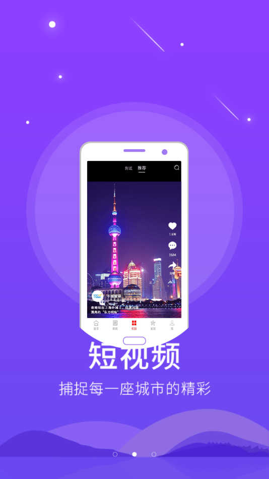 智慧鹰潭app