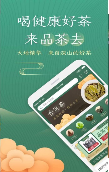 51茶馆app