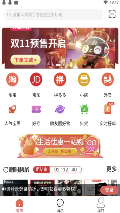萌折app