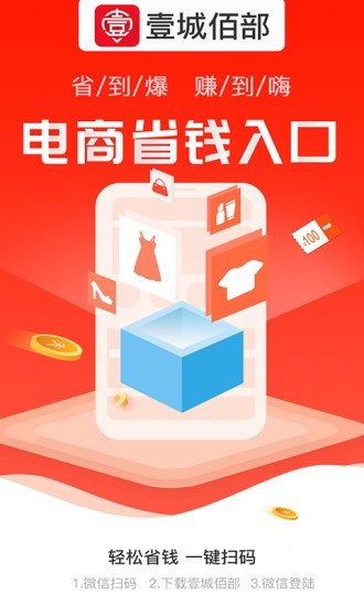 壹城佰部app