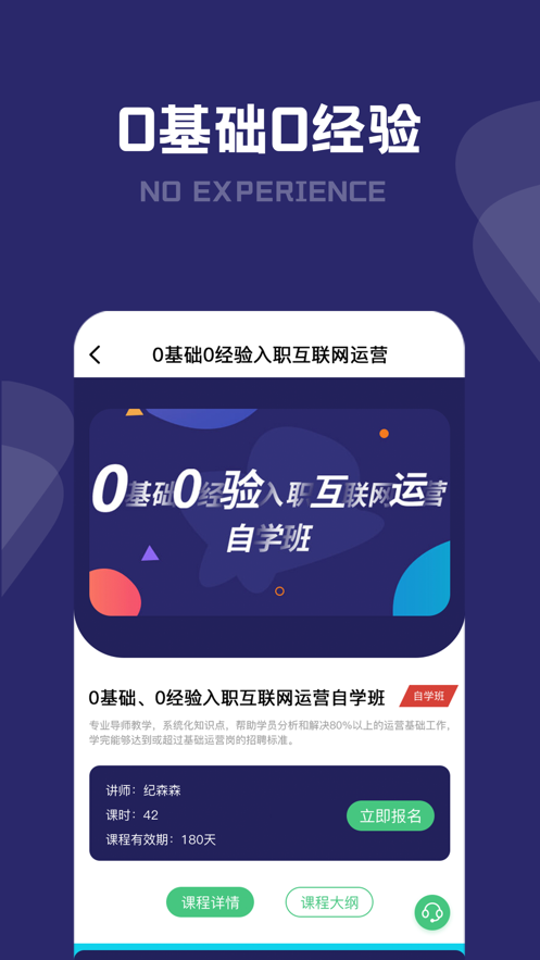 桃李运营课堂app
