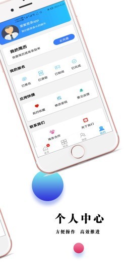 峰火兼职app