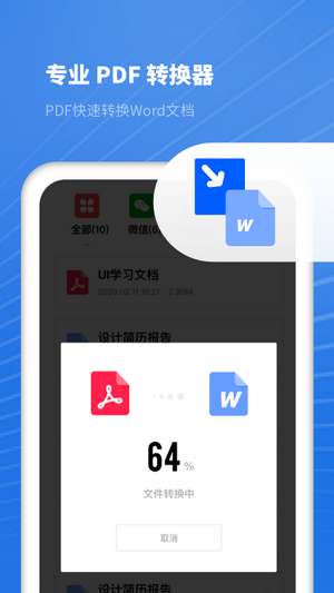 熊猫PDF扫描宝.png