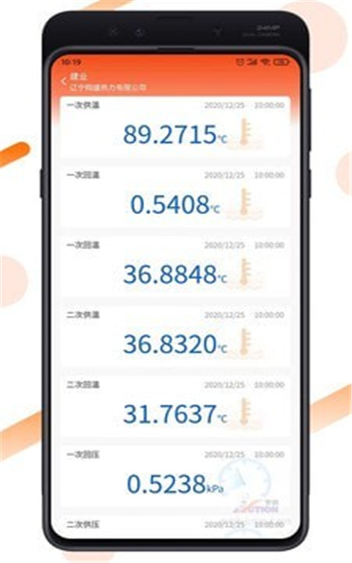 皇姑供热app下载-皇姑供热app安卓版官方优惠版v1.0.0